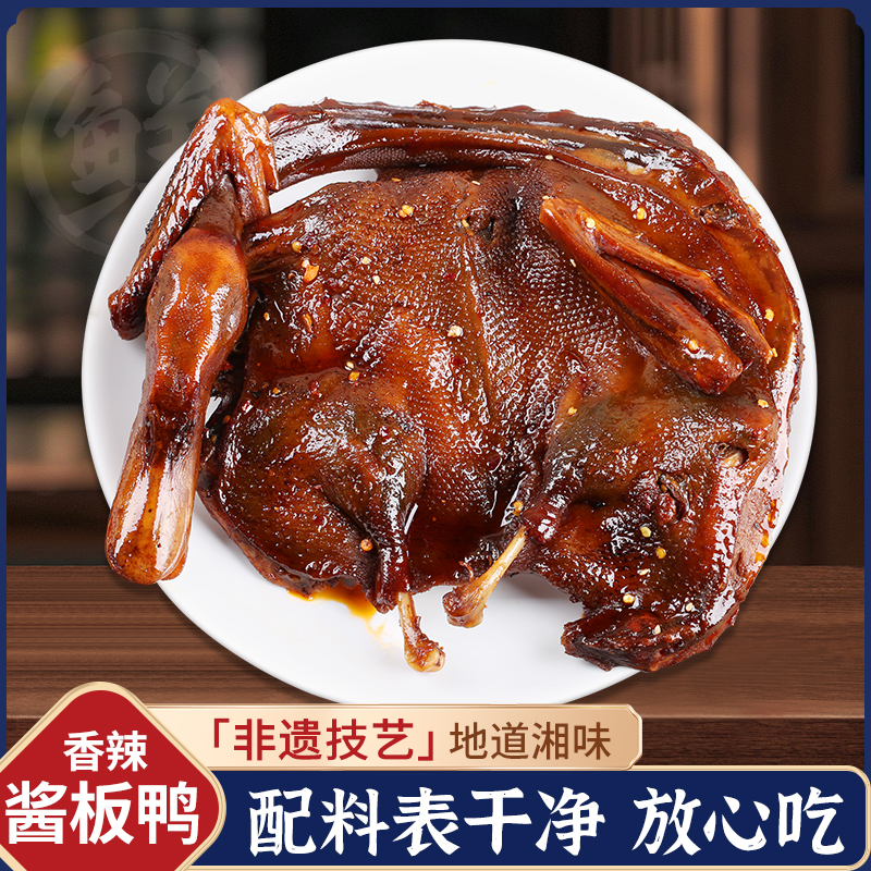跑地麻鸭干香有嚼劲野外生长