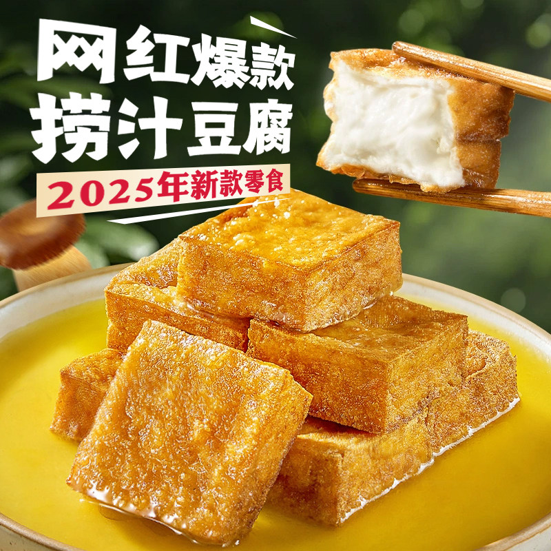好巴食豆干平江酱干卤香味香辣味办公室解馋小零食湖南特产豆腐干