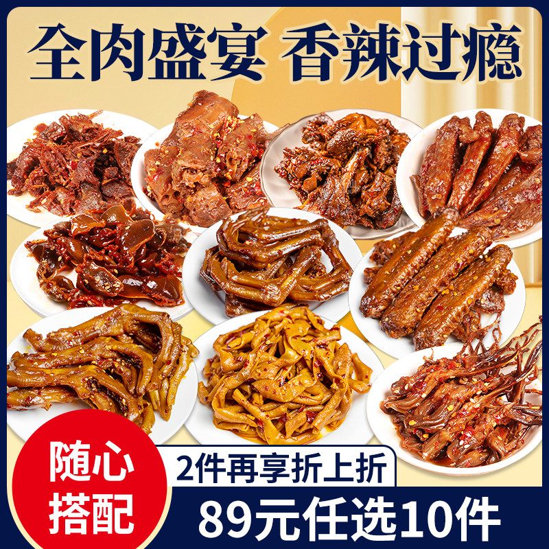 湖南特产鸭肉零食大合集