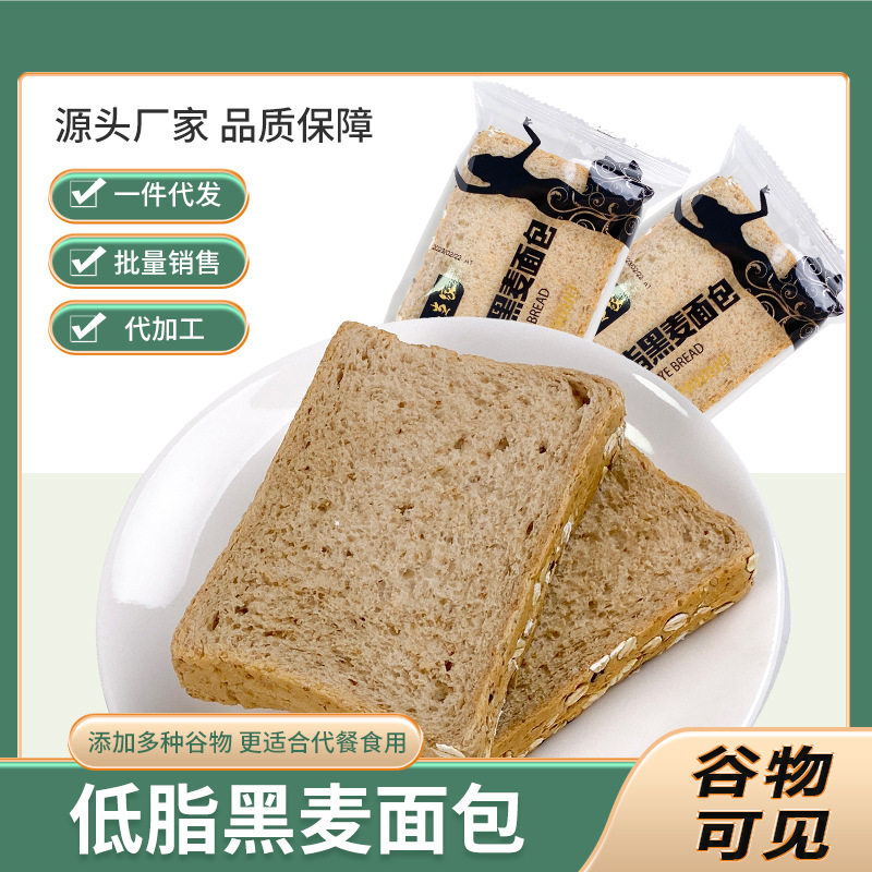 善食小当家全麦低脂谷物黑麦粗粮早餐面包代餐吐司厂家整箱