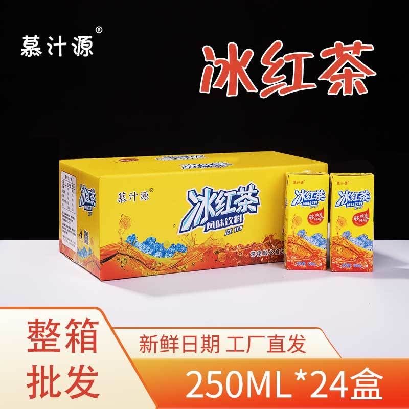 【新日期】慕汁源冰红茶250ml/盒装红茶柠檬口味餐饮休闲零食