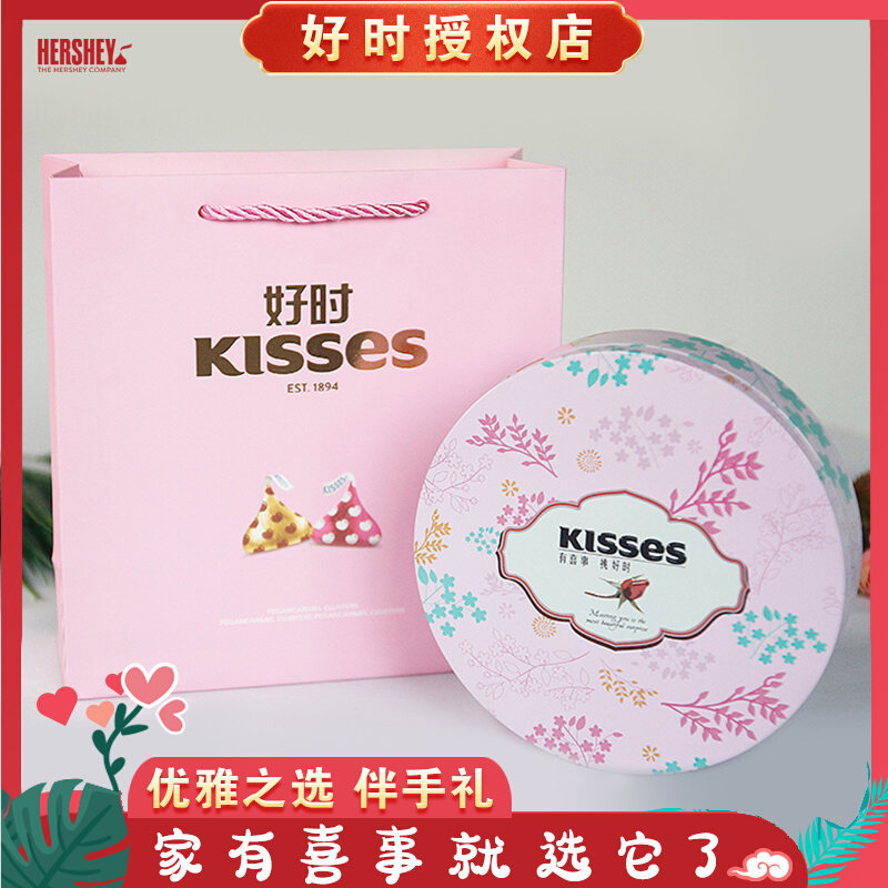 好时牛奶巧克力情人节送女生生日礼物结婚订婚满月伴手礼喜糖礼盒