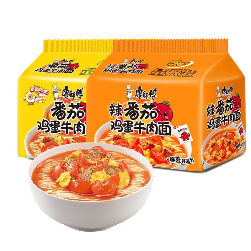 康师傅方便面辣番茄鸡蛋牛肉面泡面袋装代餐夜宵速食品整箱