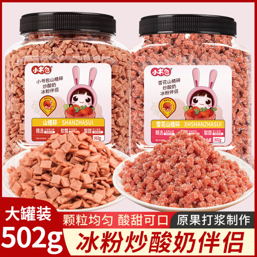 罐装雪花山楂碎+罐装山楂碎   一罐502g