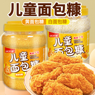 儿童面包糠家用油炸脆皮裹粉面包屑酥脆南瓜饼金黄油炸原料