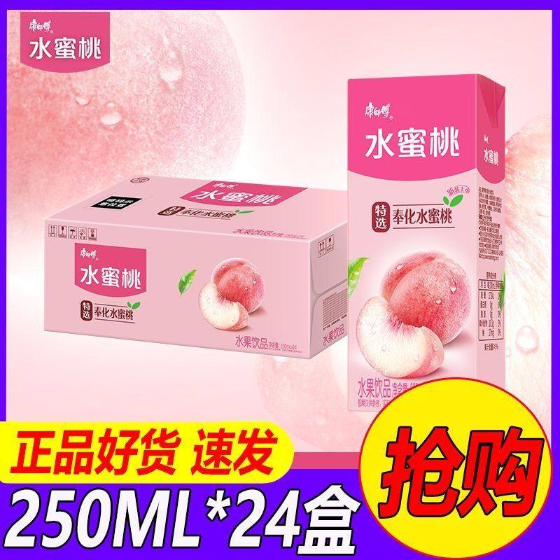 康师傅正品水蜜桃250ml/盒装果味饮料酸甜特餐饮高端饮料,咖啡/麦片/冲饮,果味/风味/果汁饮料,淘宝优惠券,粉丝福利购,淘宝优惠卷