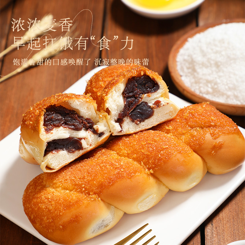 [短保新鲜]清真食品手工椰蓉麻花面包酥香红豆沙馅乳酸菌风味56克