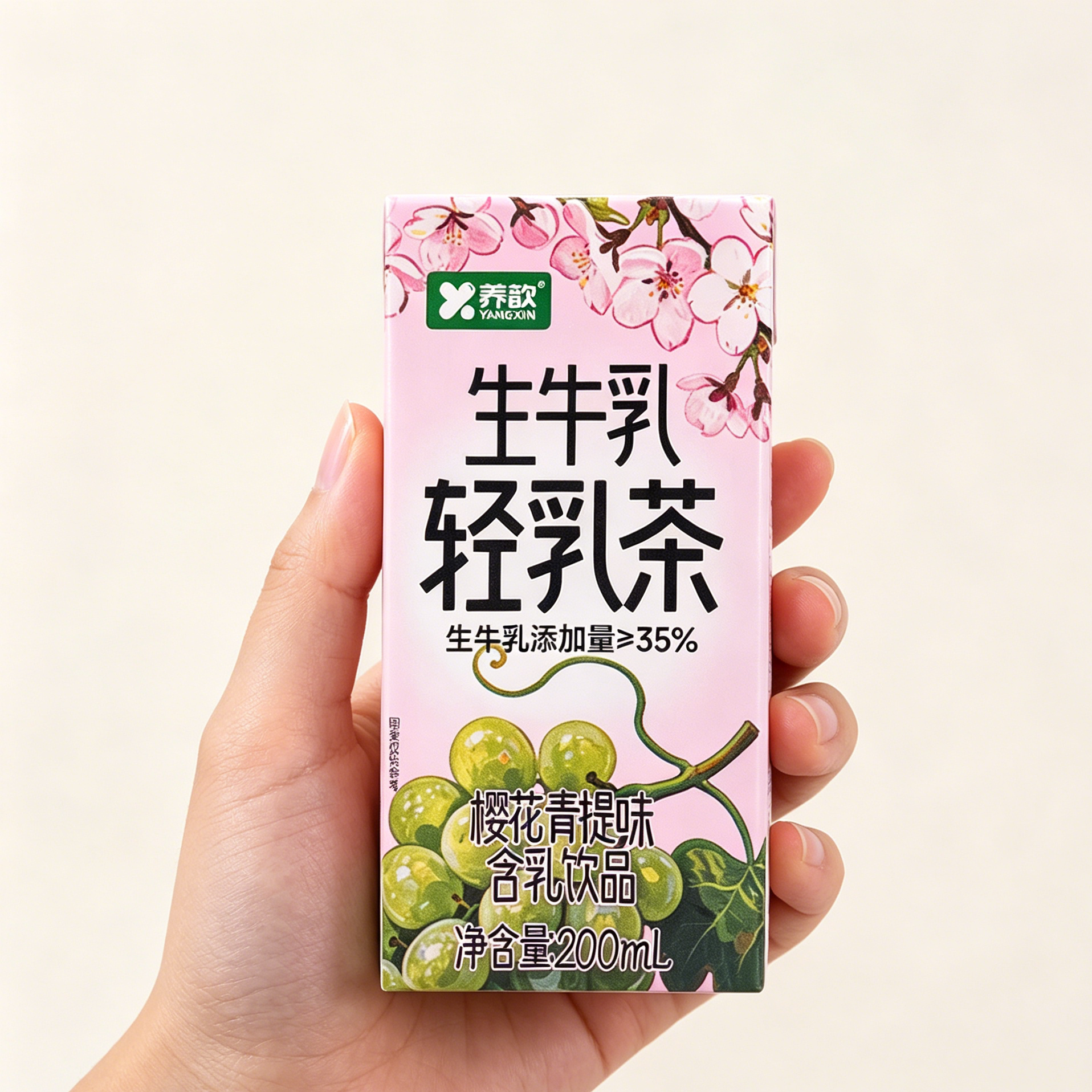 养歆轻乳茶生牛乳樱花青提味填茉莉花茶粉盒装饮品饮料