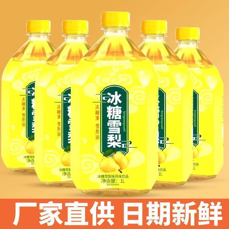 冰糖雪梨大瓶饮料鲜果橙水蜜桃1升整箱鲜果饮果汁饮料冰糖雪梨