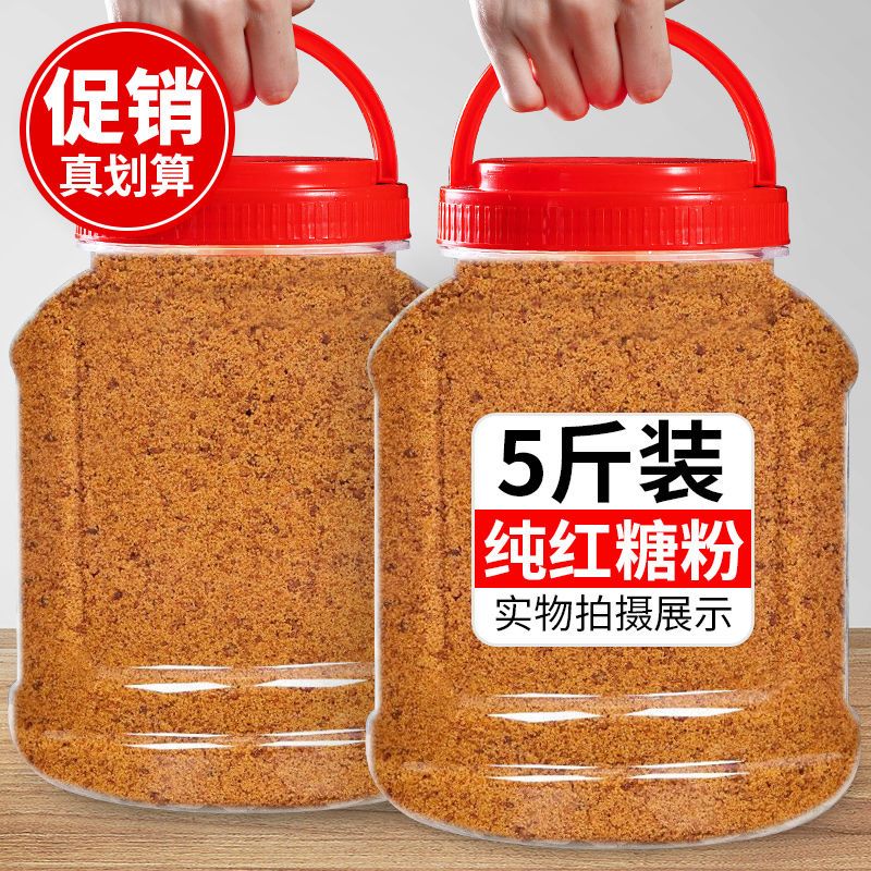 正宗云南红糖粉纯手工甘蔗土红糖经期大姨妈食用纯红糖粉罐装