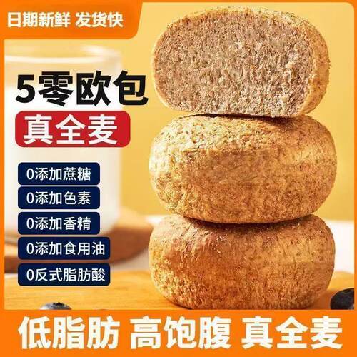 【整箱25包】低脂五零面包孕妇零油脂无添加蔗糖代餐饱腹健身零食
