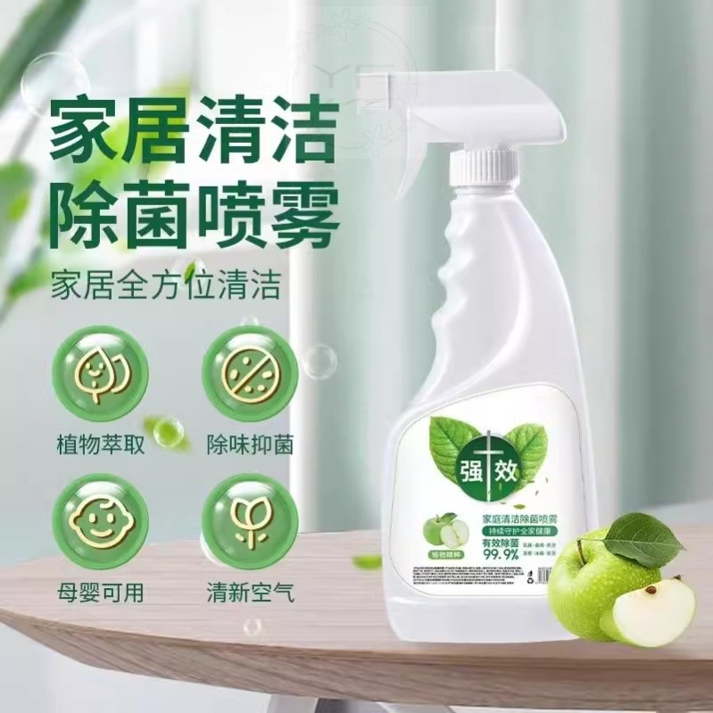家居清洁除菌喷雾冰箱清洁剂去除异味免水洗家用多功能清洁剂
