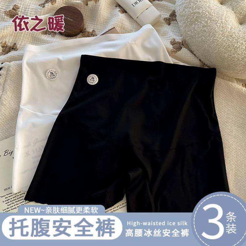 冰丝孕妇裤大码托腹200斤内裤女夏2025新款薄款防走光打底裤