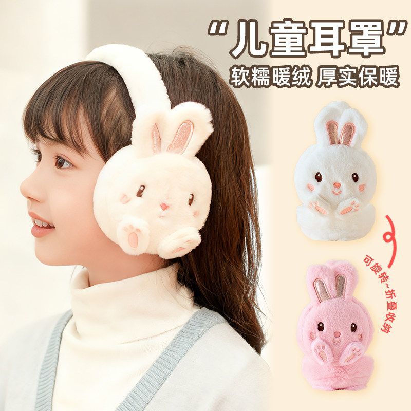 儿童耳罩防寒耳包女套护