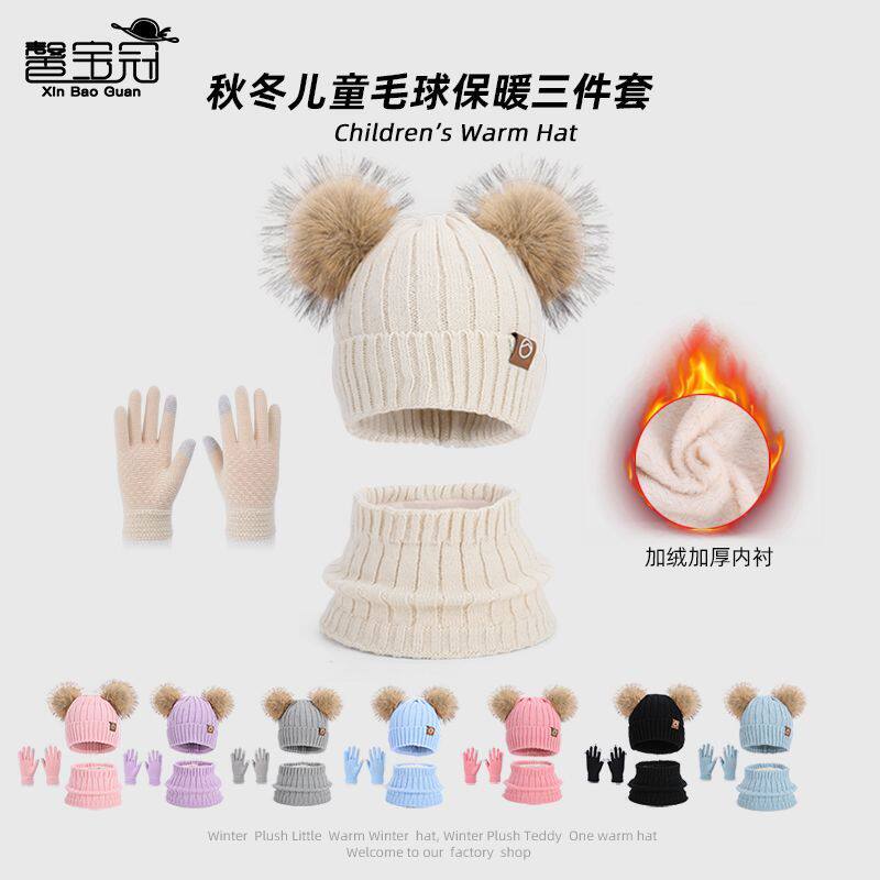 冬季儿童帽子毛球针织帽