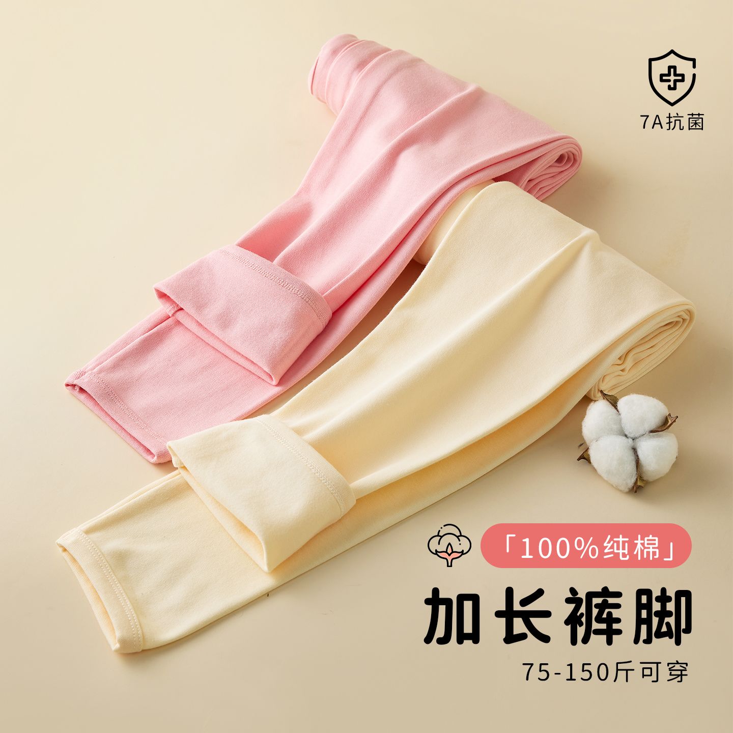 初中高中学生加长版秋裤