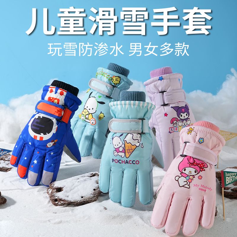 儿童手套防寒保暖滑雪秋