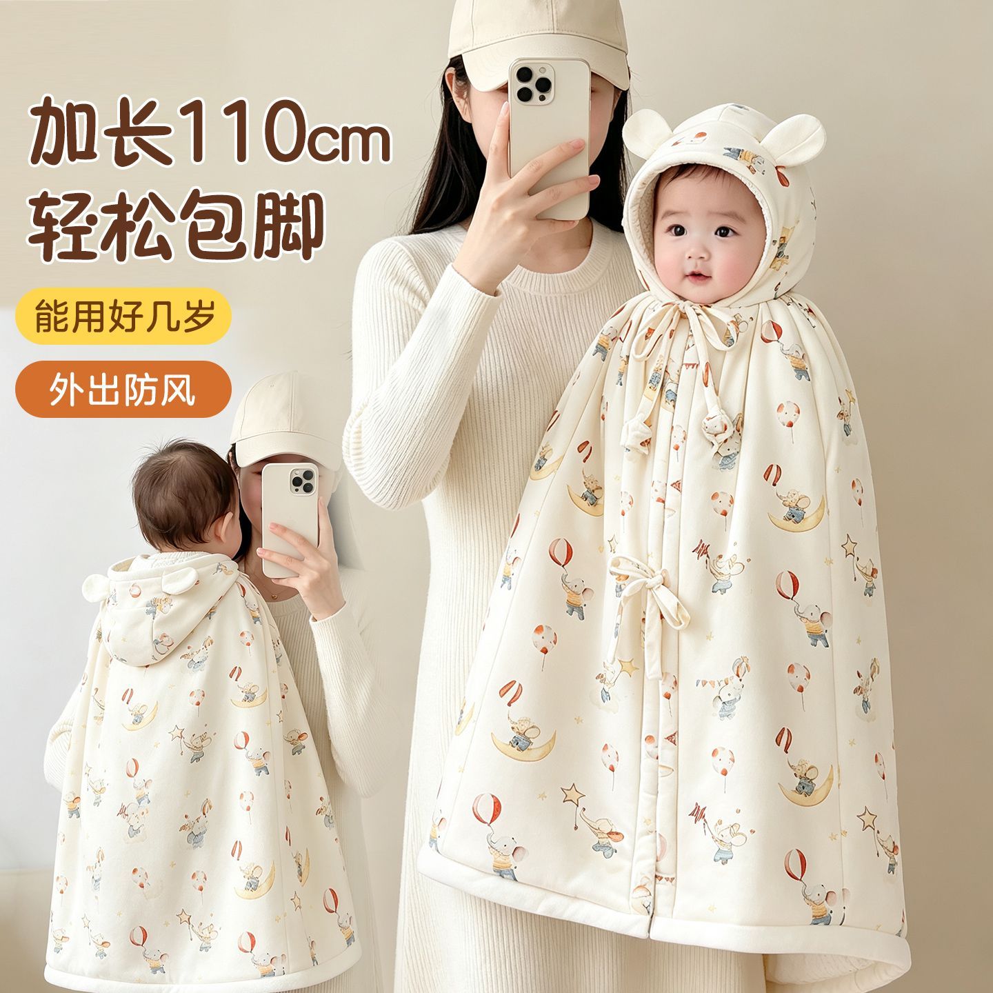 110cm长款婴儿披风斗篷秋