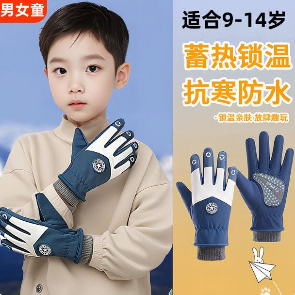 儿童自行车骑行手套冬季
