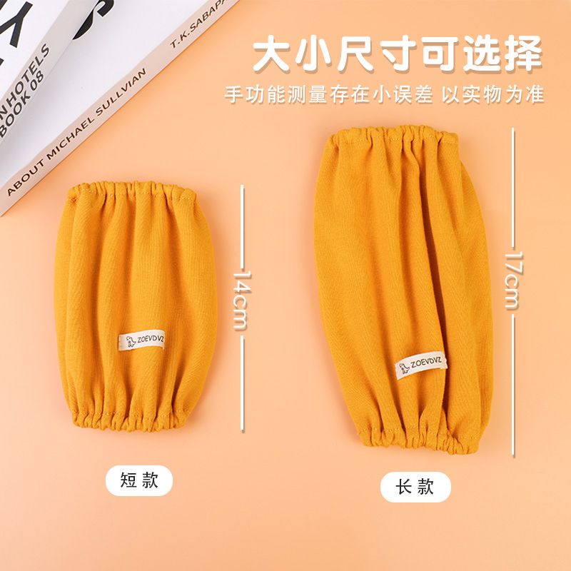 红色袖套儿童可啃咬纯棉