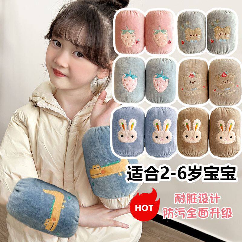 儿童袖套宝宝可爱女童小护袖婴幼儿秋冬季幼儿园袖头卡通套袖