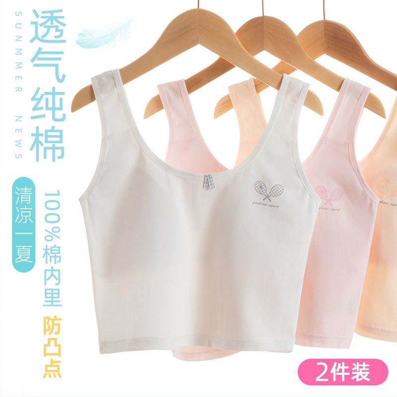 女童内衣发育期小学生内