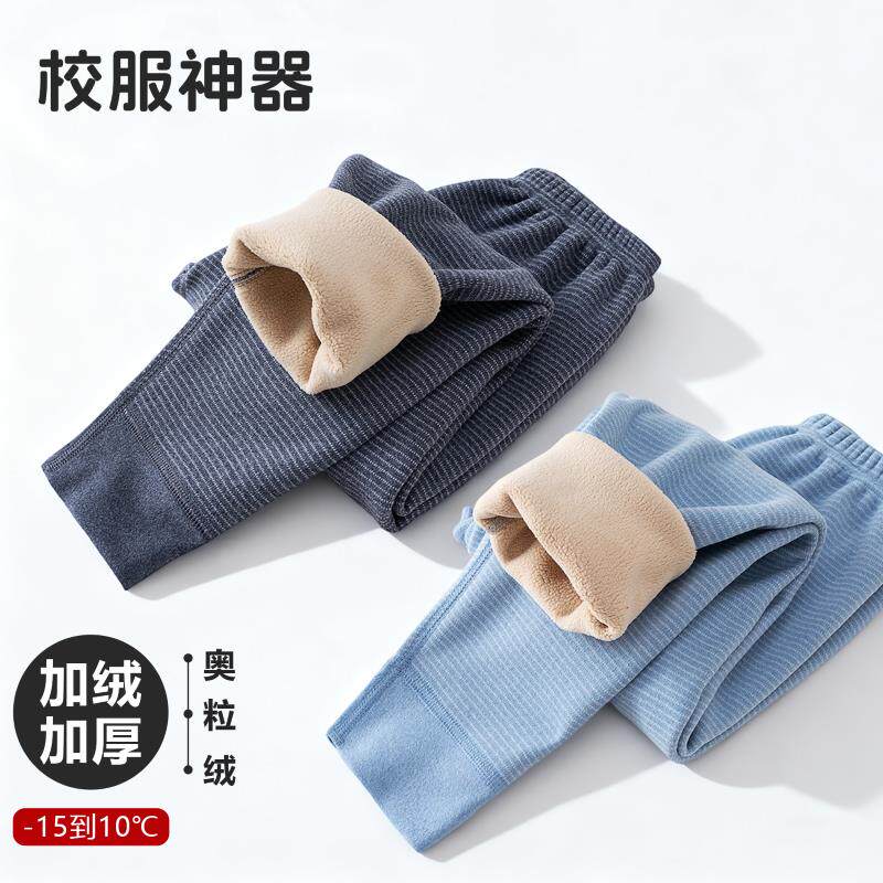 男儿童加绒无骨保暖裤中