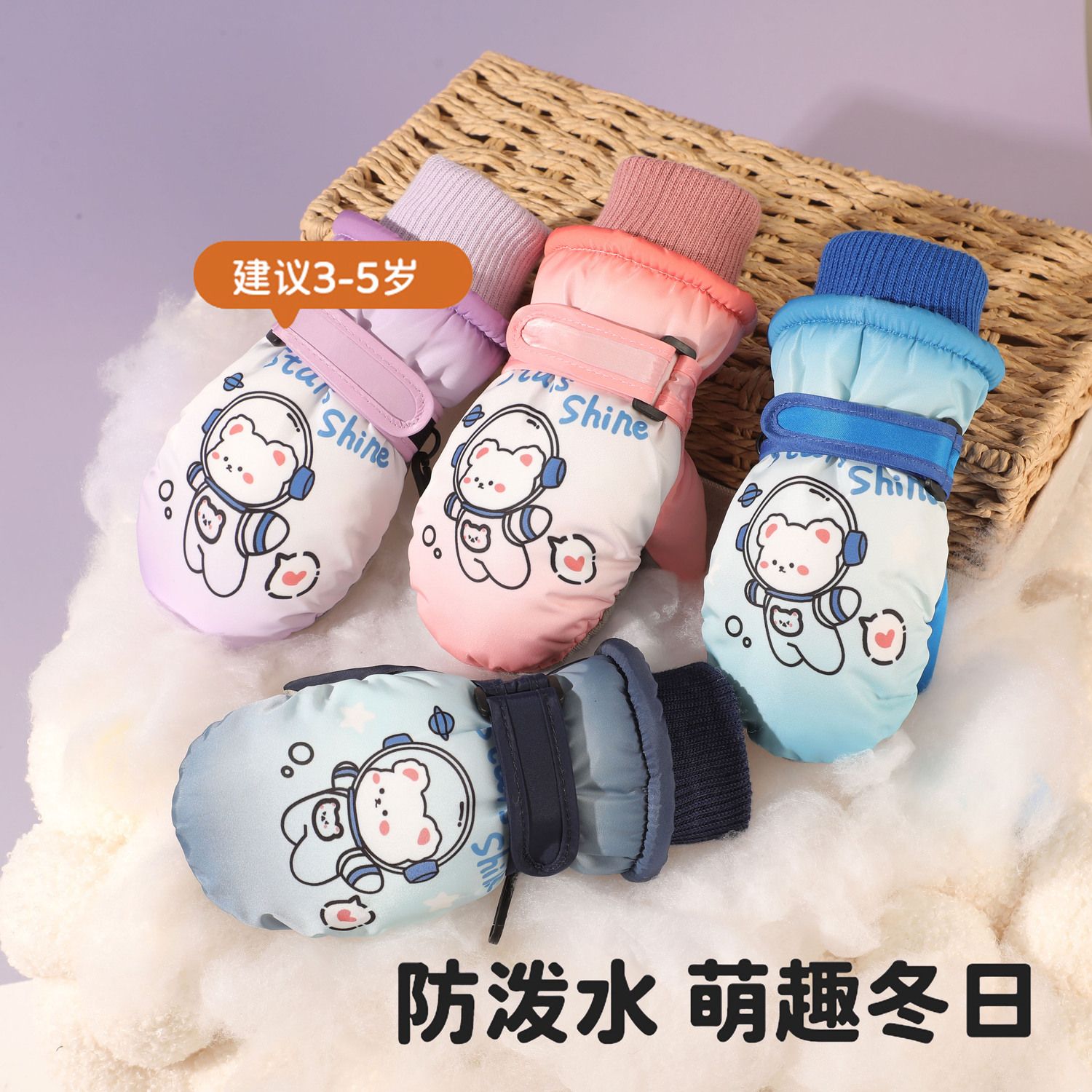 儿童滑雪手套防水加绒保