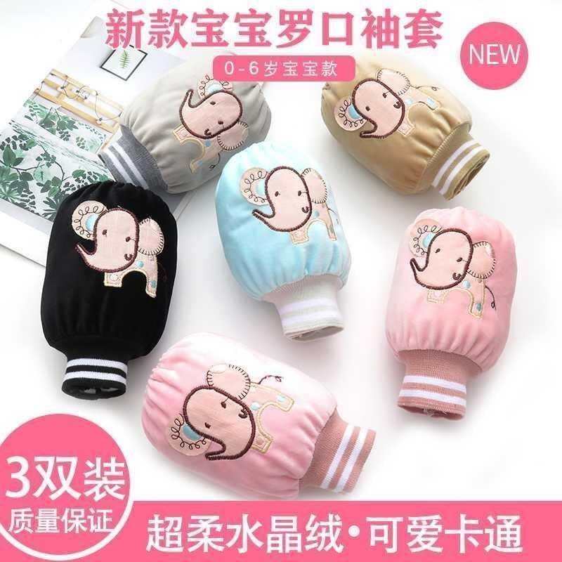 秋冬可爱卡通罗口防污袖