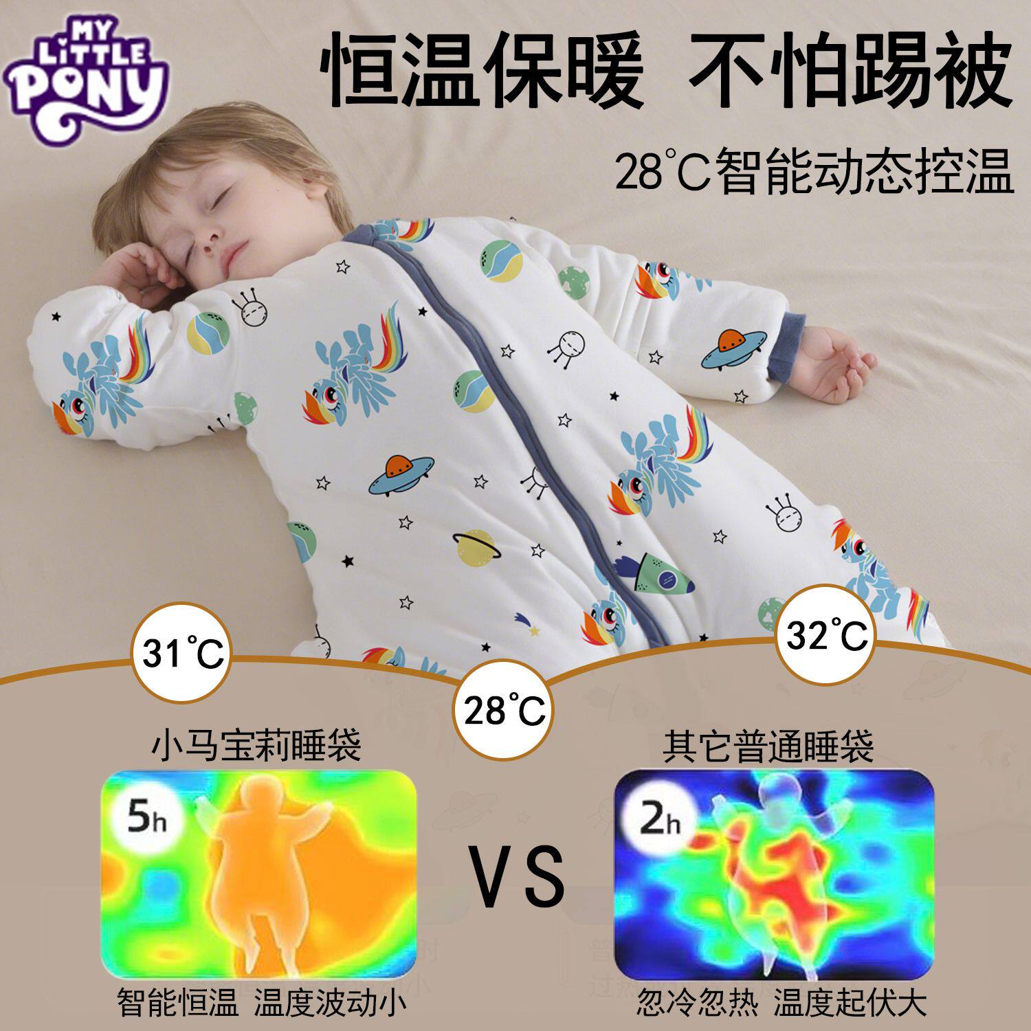 小马睡袋宝宝秋冬款儿童