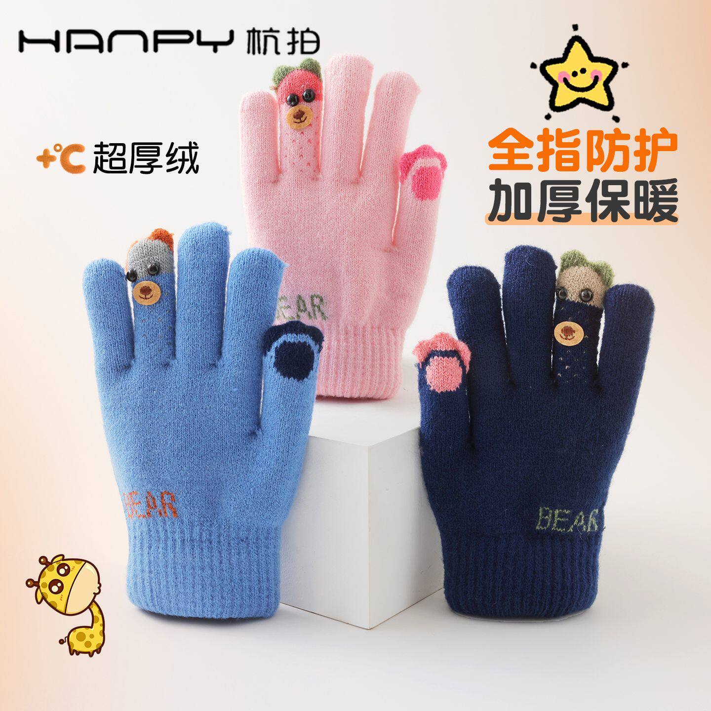 儿童手套五指冬季女孩加