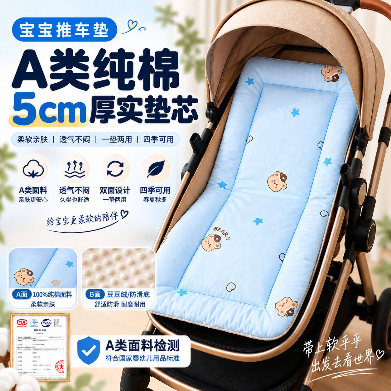 纯棉A类秋冬尿布台婴儿车