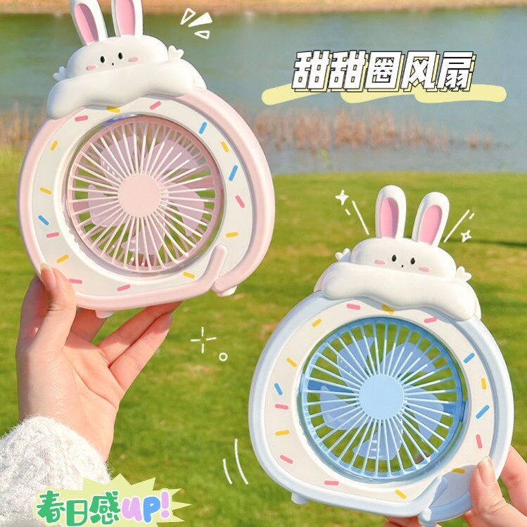 可爱卡通兔子小风扇办公室学生宿舍便携式小型USB充电风扇桌面式
