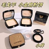 秒发 毛戈平小金扇粉饼试用中小样801光感柔纱粉饼定妆无痕散粉