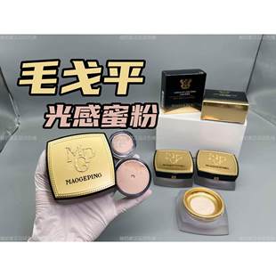 有授权!新版毛戈平光感轻柔蜜粉小样试用装哑光磨皮持久定妆散粉