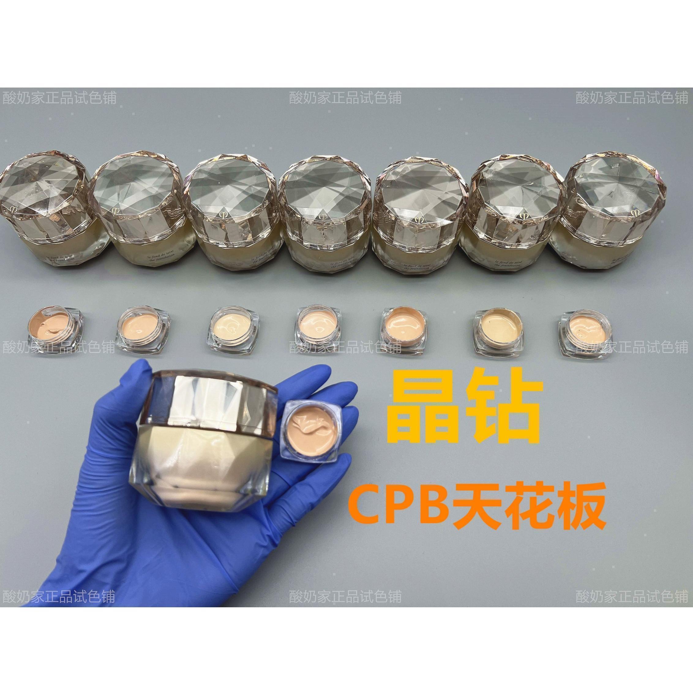 冲销日本CPB肌肤之钥晶钻粉霜