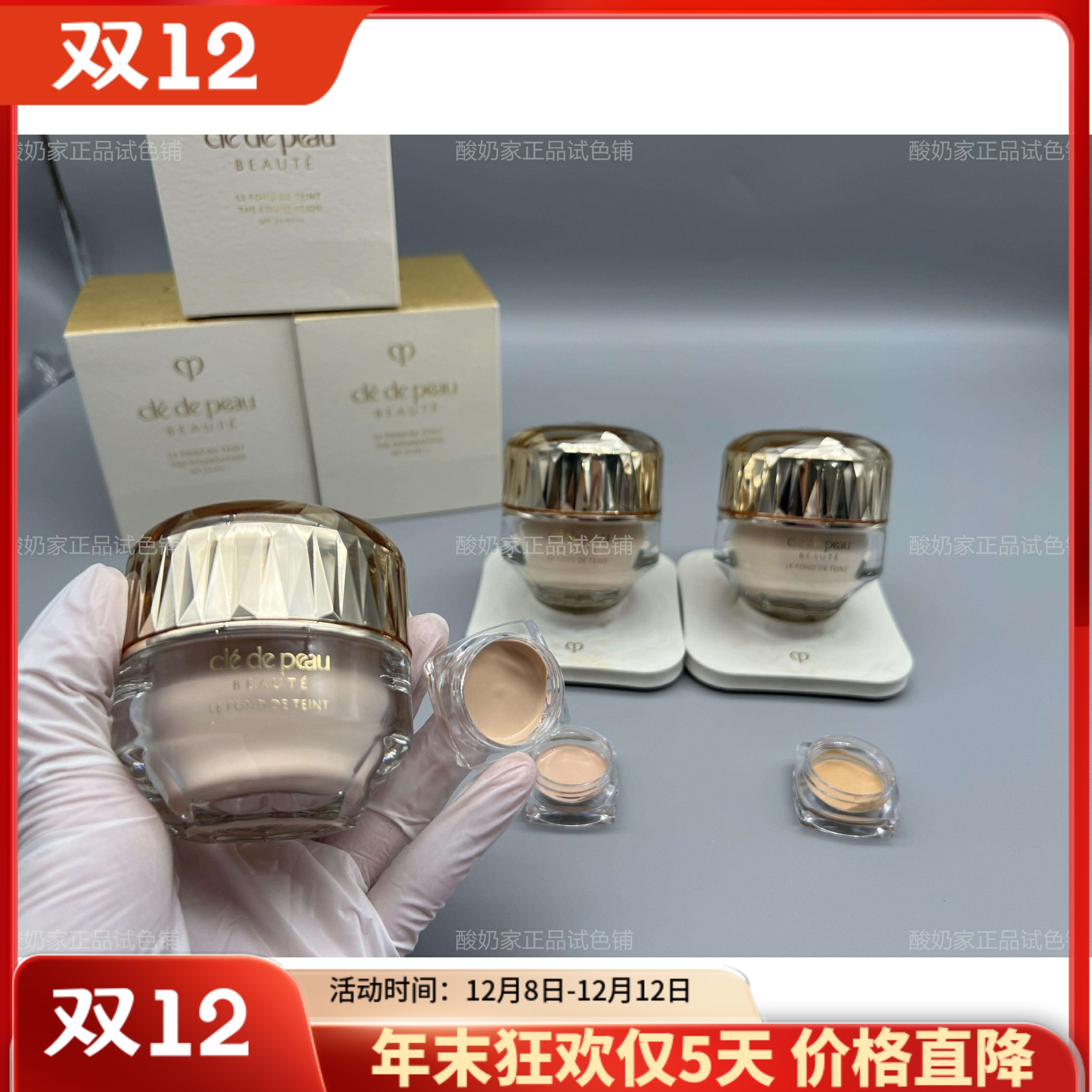 5色全！CPB肌肤之钥晶钻粉底霜