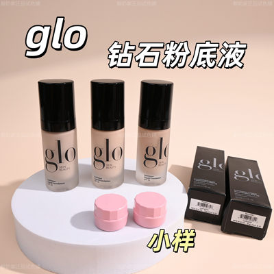 现货！glo新品钻石照明粉底液