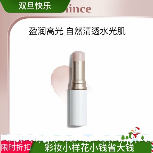 保税发！hince蕙思水光高光棒