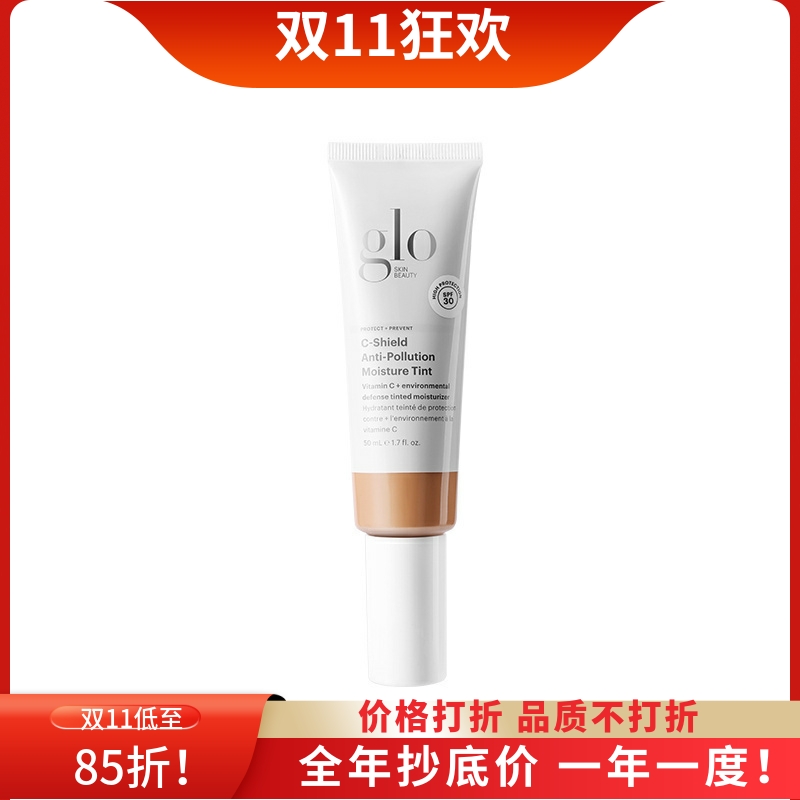 GLO多效裸肌有色面霜50ml/支