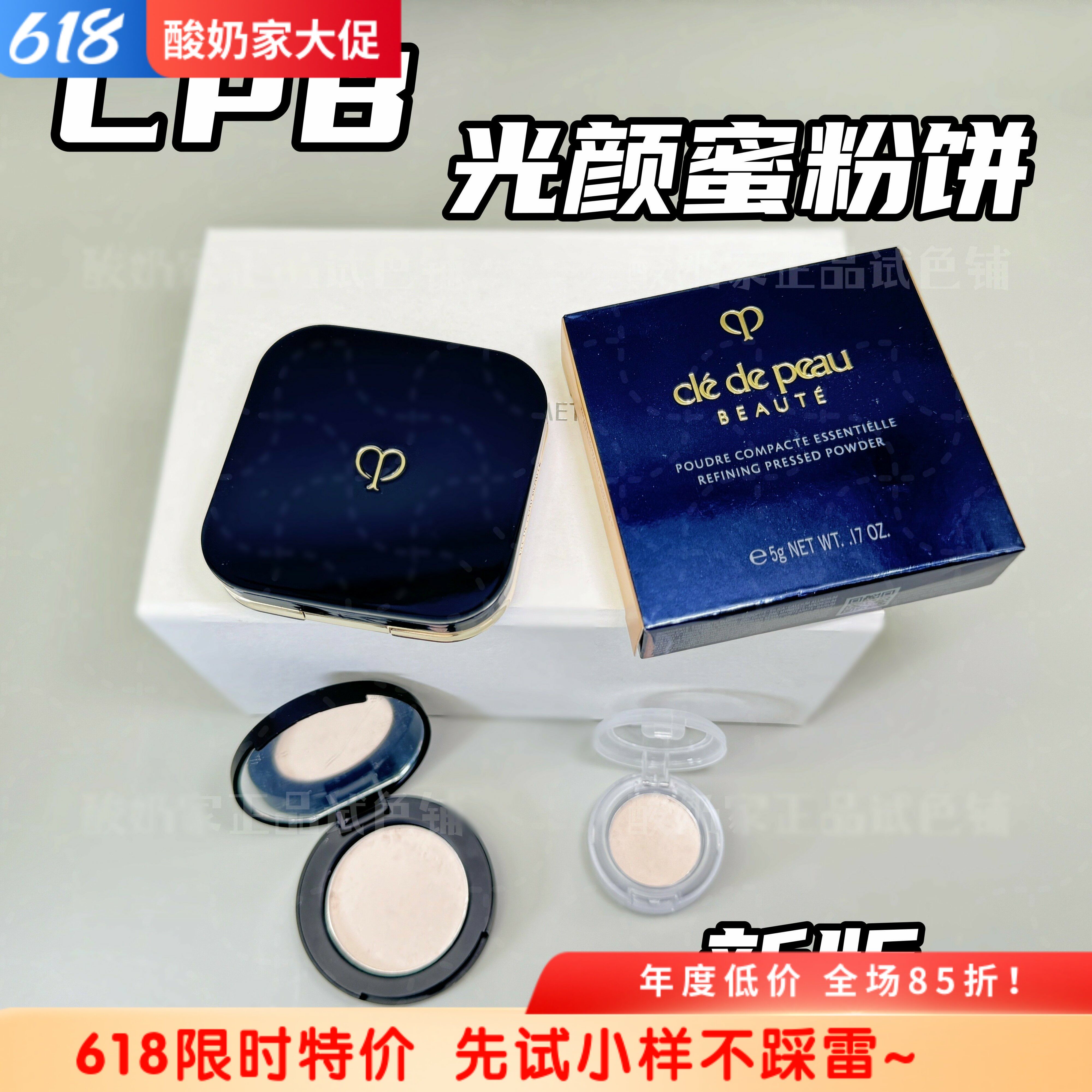 新版现货!日本肌肤之钥cpb光颜蜜粉饼小样试用装隐形毛孔持妆
