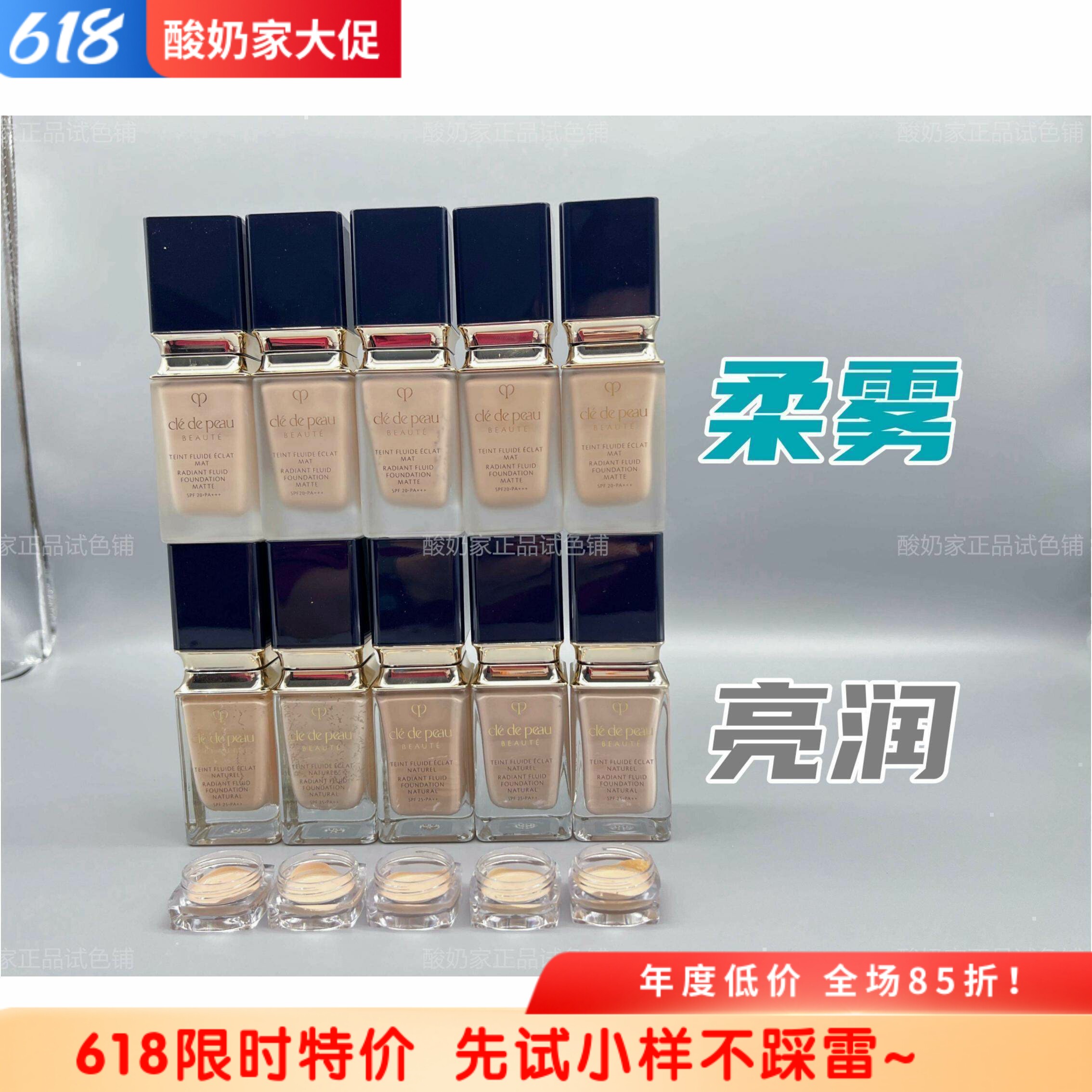 CPB肌肤之钥粉底液小样光润柔亮柔雾哑光试用装养肤滋润 遮瑕保湿