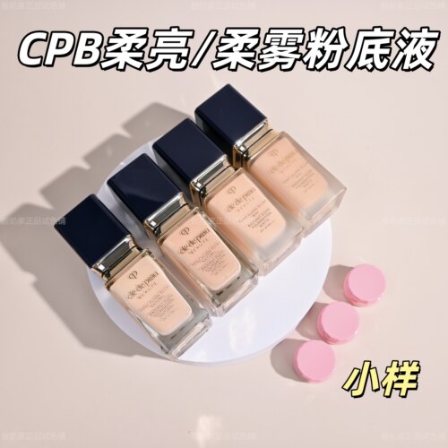 CPB光润柔雾粉底液小样养肤