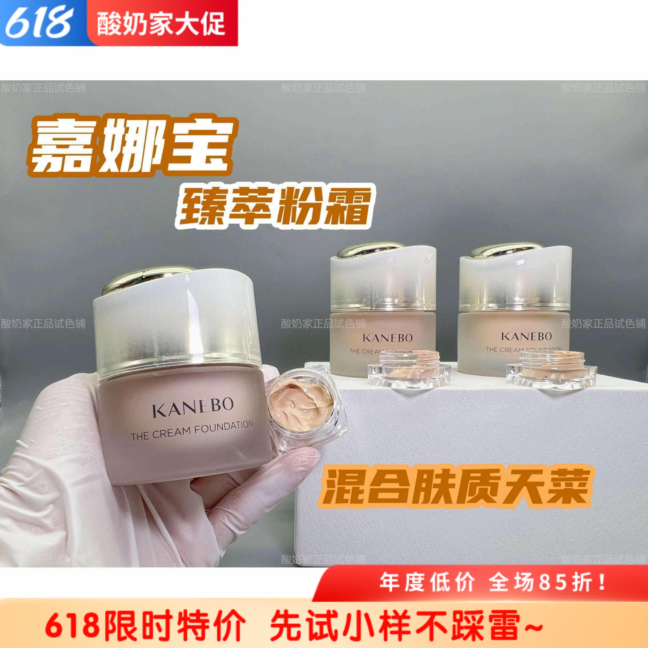 5色全！新版Kanebo嘉娜宝臻萃粉霜试用小样新奢华养肤遮暇控油