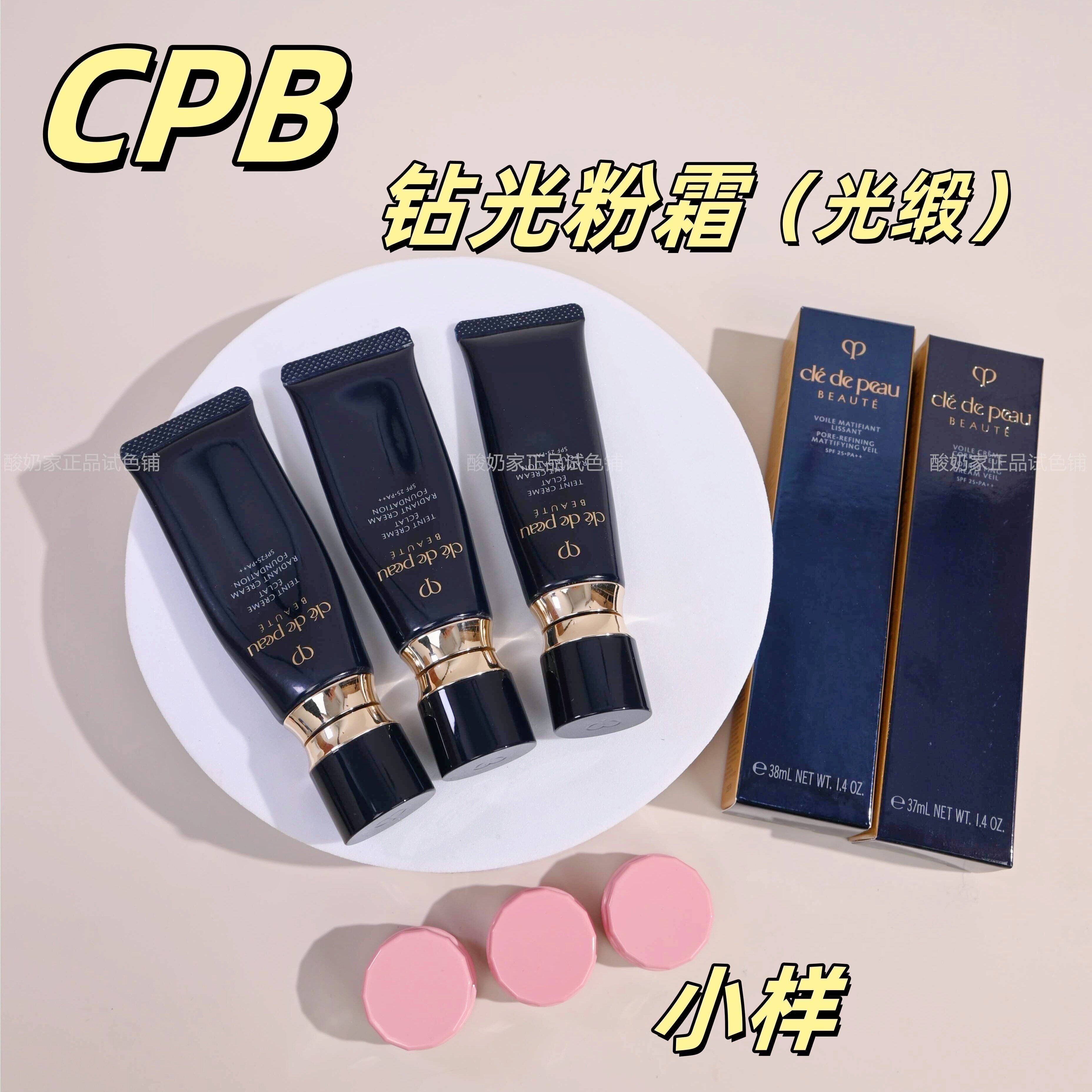 5色全!新版cpb肌肤之钥光缎钻光粉霜小样试用装粉底遮瑕持久贵妇