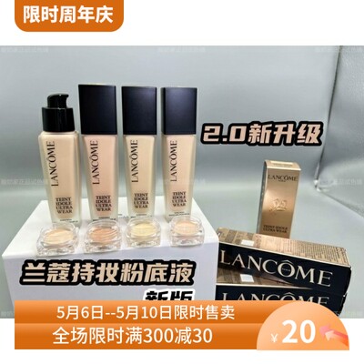 新品！油皮福音新兰蔻持妆粉底液