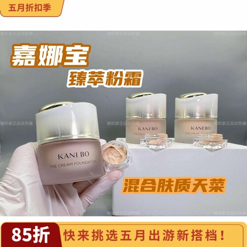 5色全！Kanebo嘉娜宝臻萃粉霜