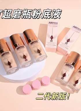 8色全！现货新版CT超磨瓶红毯粉底液小样试用装2w3c持妆遮瑕控油