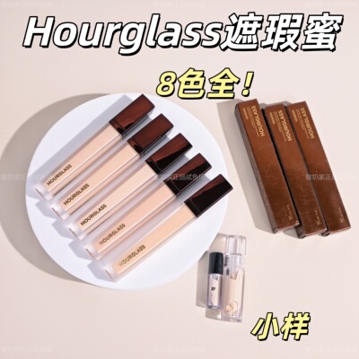 8色全秒发！hourglass遮瑕小样