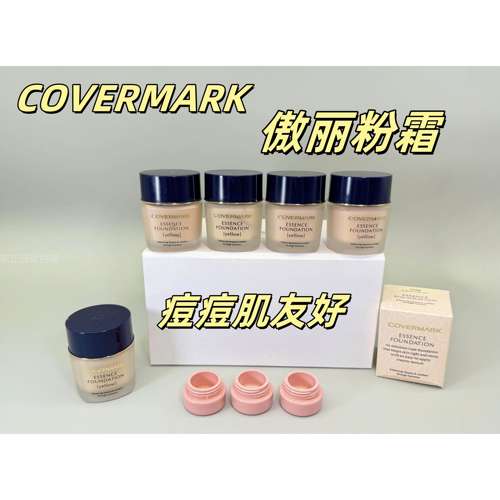 5色全！covermark傲丽粉底霜小样